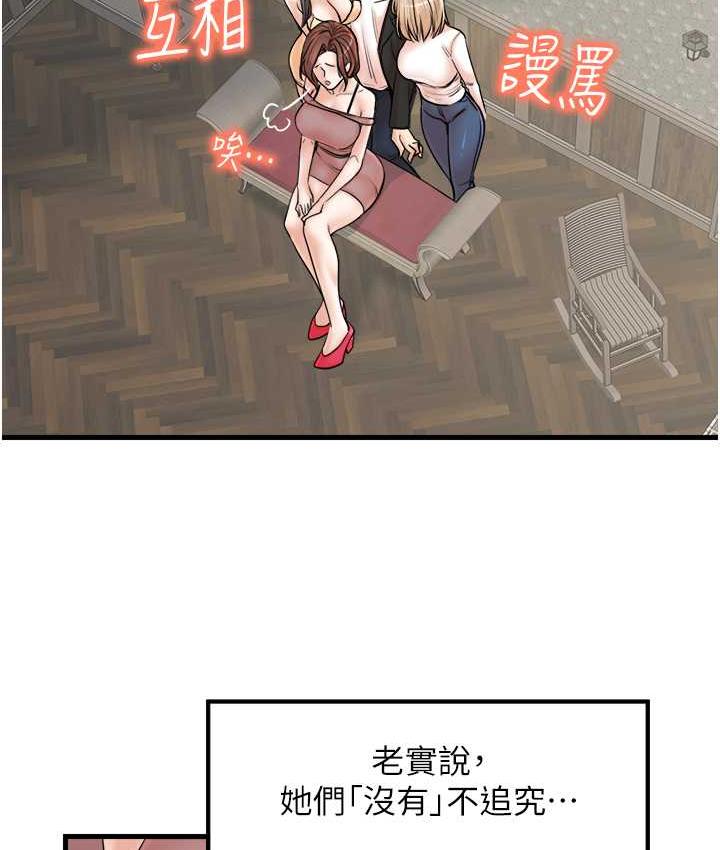 花店三母女 最终话-更加複杂的亲密关係 - 第99.jpg页