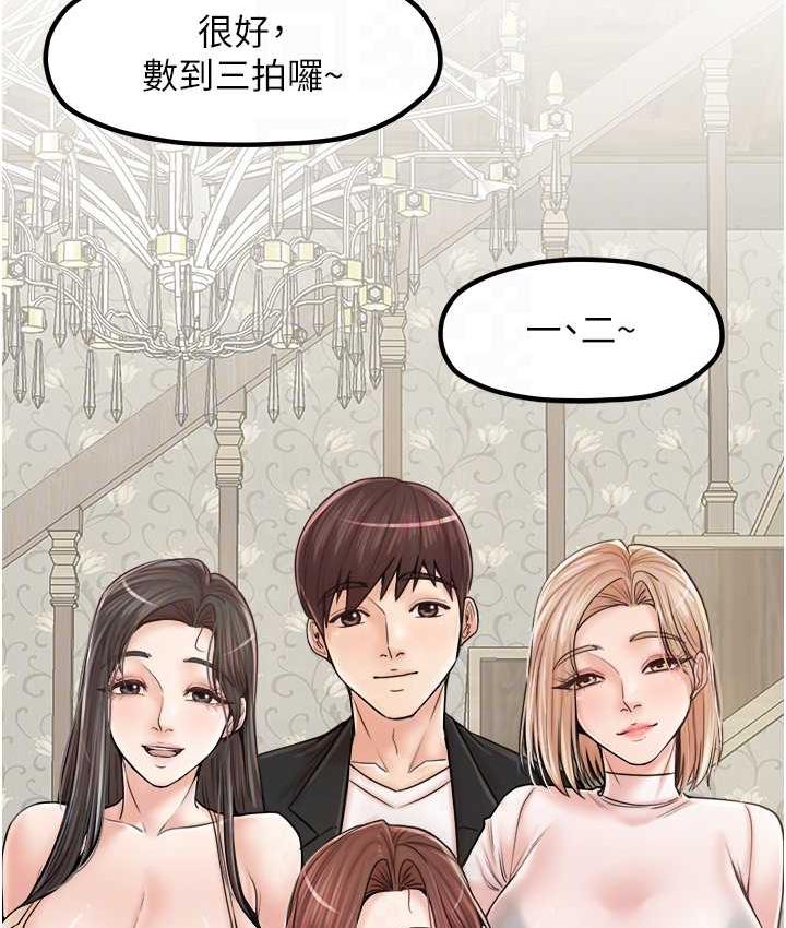 花店三母女 最终话-更加複杂的亲密关係 - 第103.jpg页