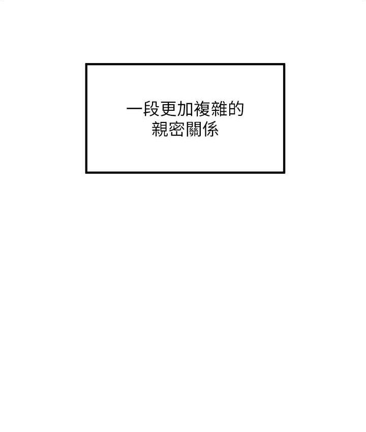 花店三母女 最终话-更加複杂的亲密关係 - 第105.jpg页