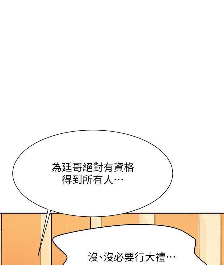 第135话-你要让我怀孕吗? - 第1.jpg页