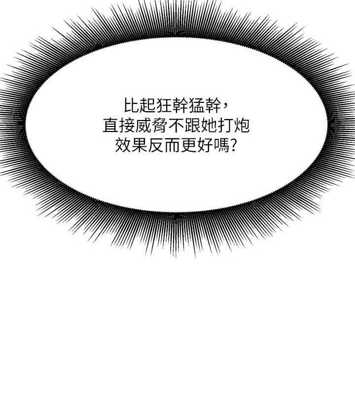 第135话-你要让我怀孕吗? - 第3.jpg页