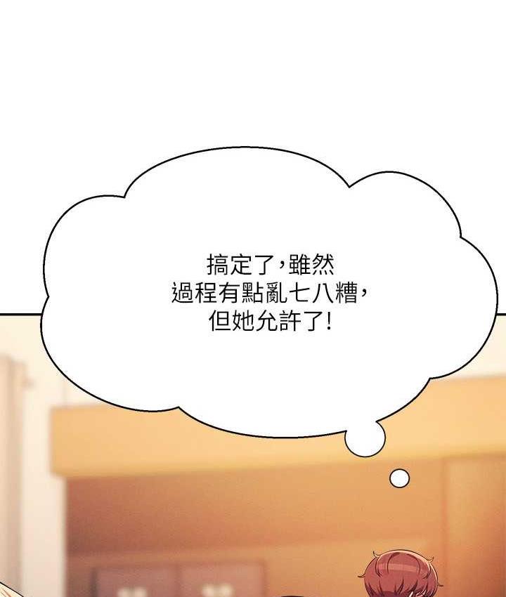 第135话-你要让我怀孕吗? - 第4.jpg页