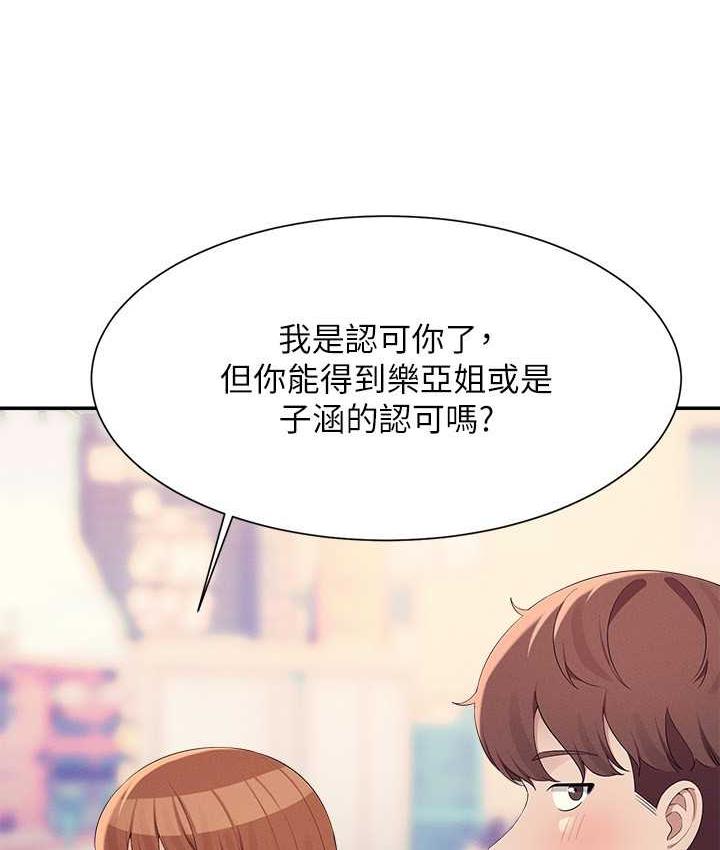 第135话-你要让我怀孕吗? - 第12.jpg页