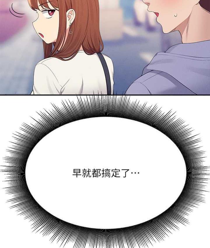 第135话-你要让我怀孕吗? - 第13.jpg页