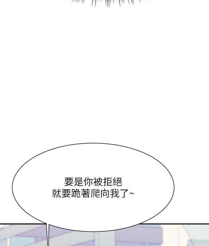 第135话-你要让我怀孕吗? - 第14.jpg页