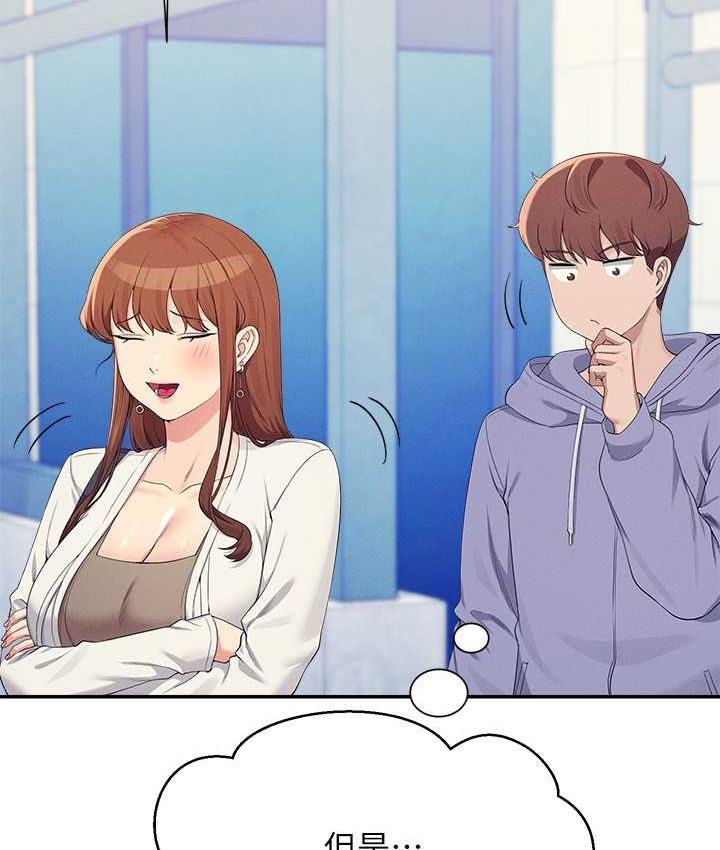 第135话-你要让我怀孕吗? - 第15.jpg页