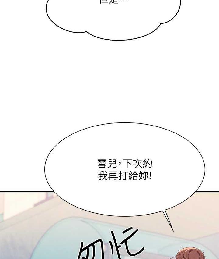 第135话-你要让我怀孕吗? - 第16.jpg页