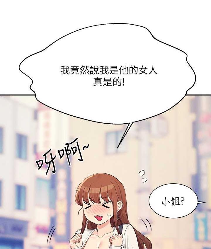 第135话-你要让我怀孕吗? - 第24.jpg页