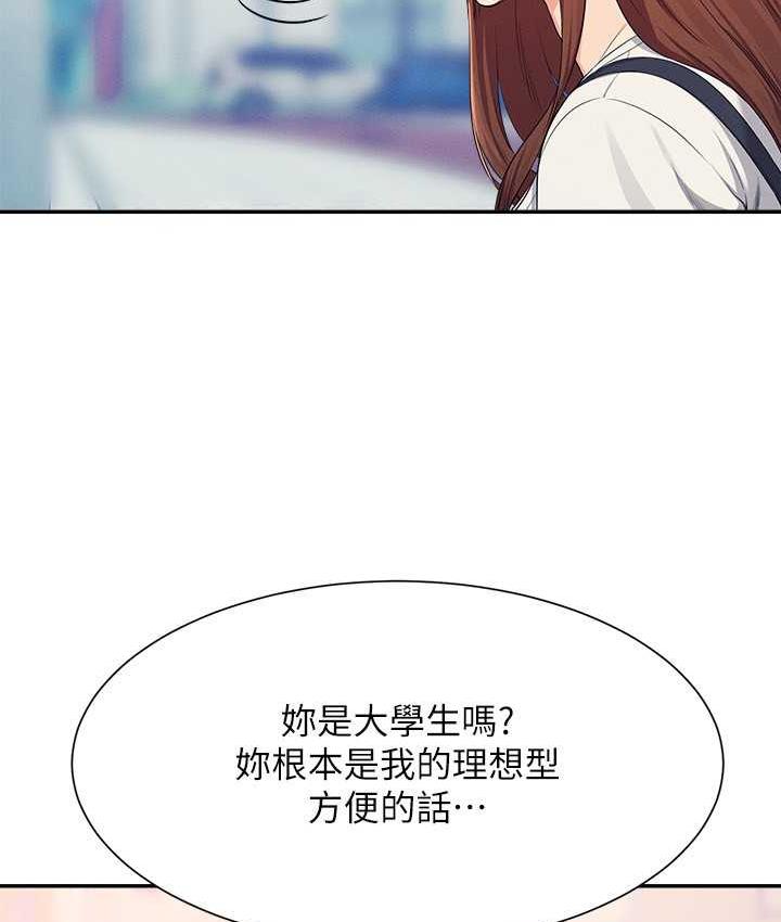 第135话-你要让我怀孕吗? - 第27.jpg页