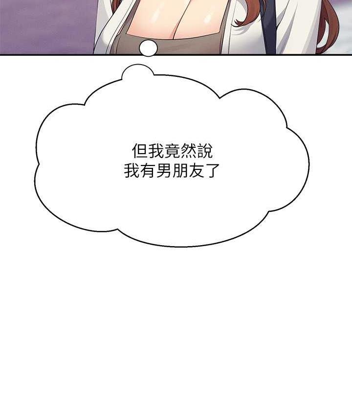 第135话-你要让我怀孕吗? - 第35.jpg页