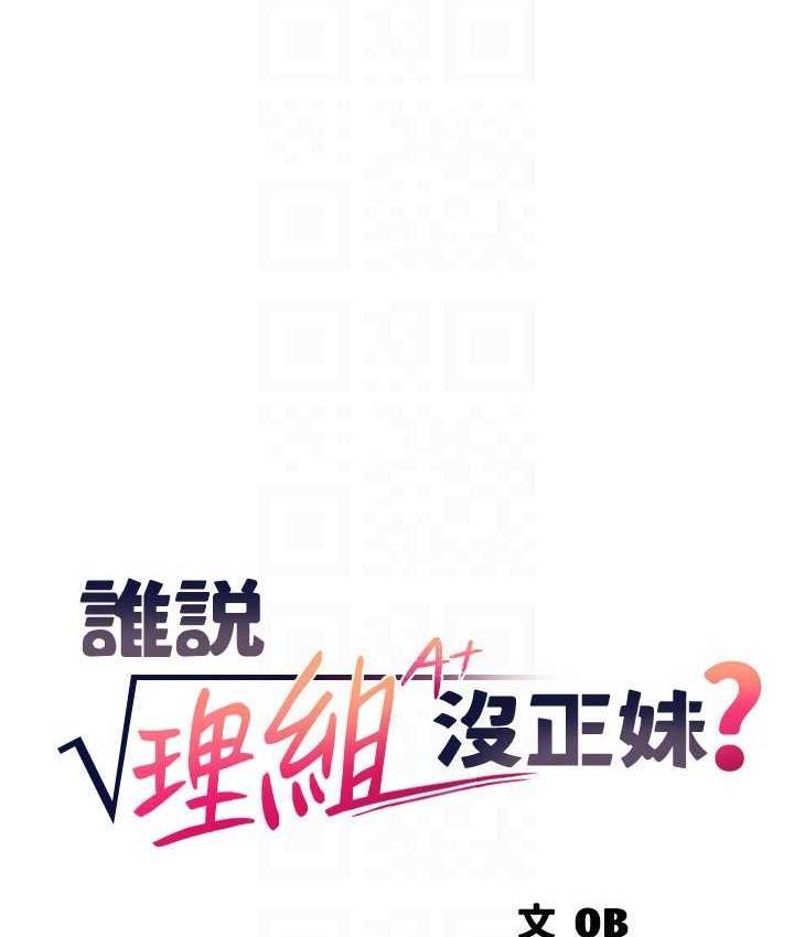 第135话-你要让我怀孕吗? - 第39.jpg页