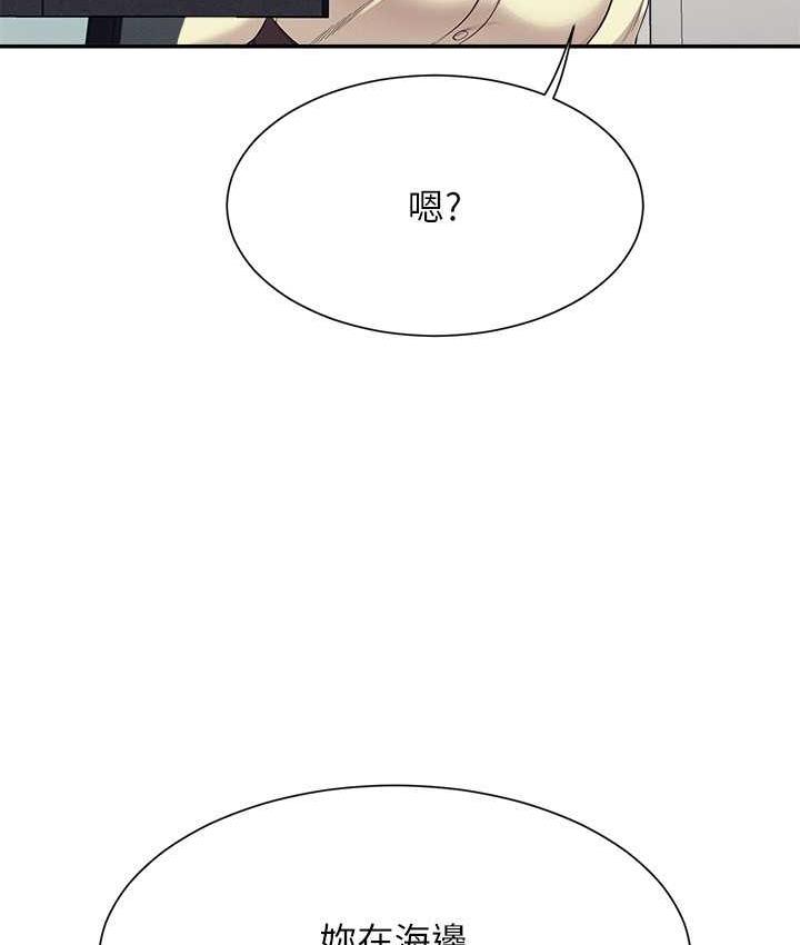 第135话-你要让我怀孕吗? - 第44.jpg页