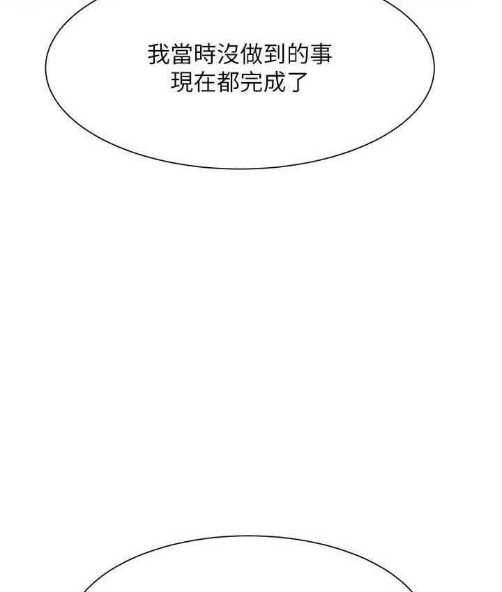 第135话-你要让我怀孕吗? - 第46.jpg页