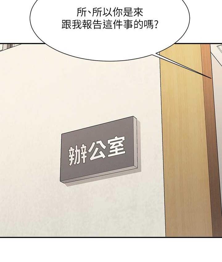 第135话-你要让我怀孕吗? - 第47.jpg页
