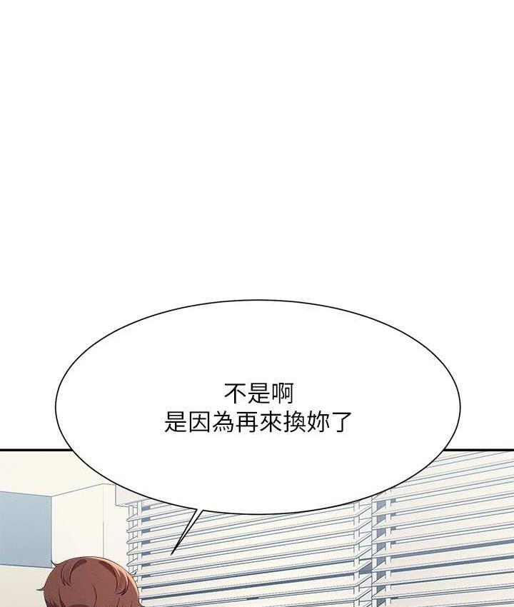 第135话-你要让我怀孕吗? - 第48.jpg页