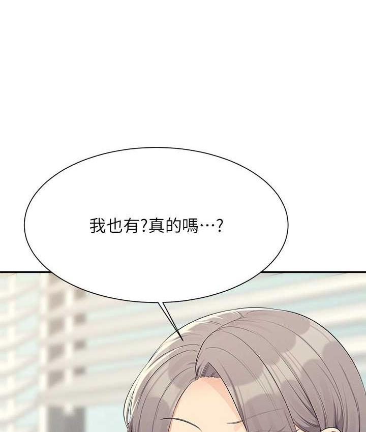 第135话-你要让我怀孕吗? - 第50.jpg页