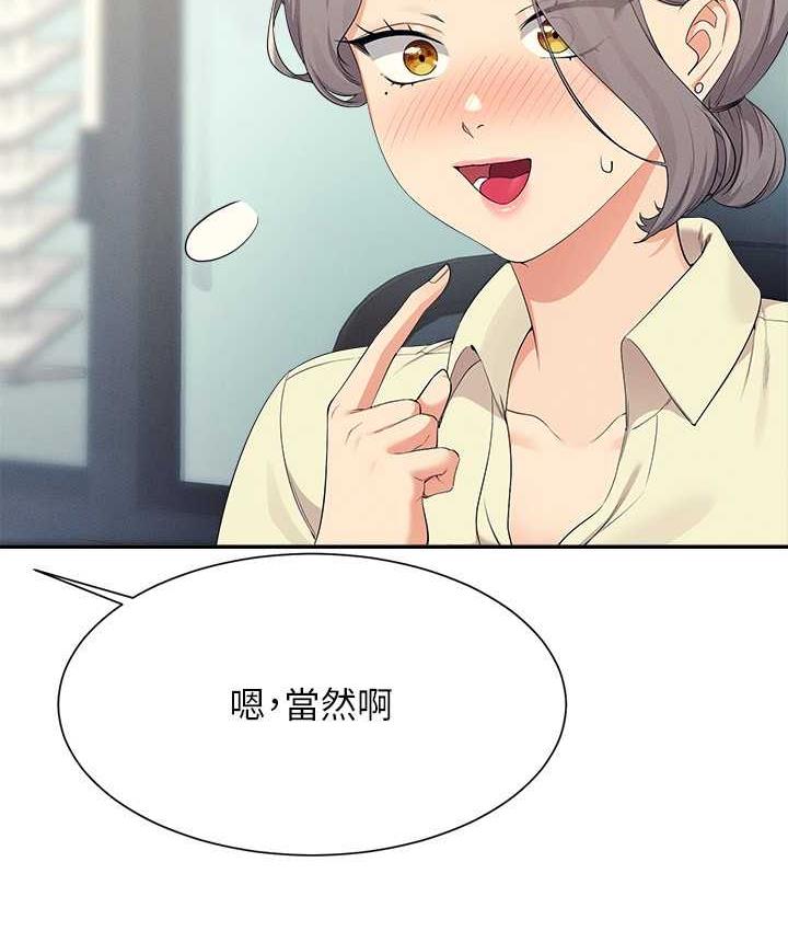 第135话-你要让我怀孕吗? - 第51.jpg页
