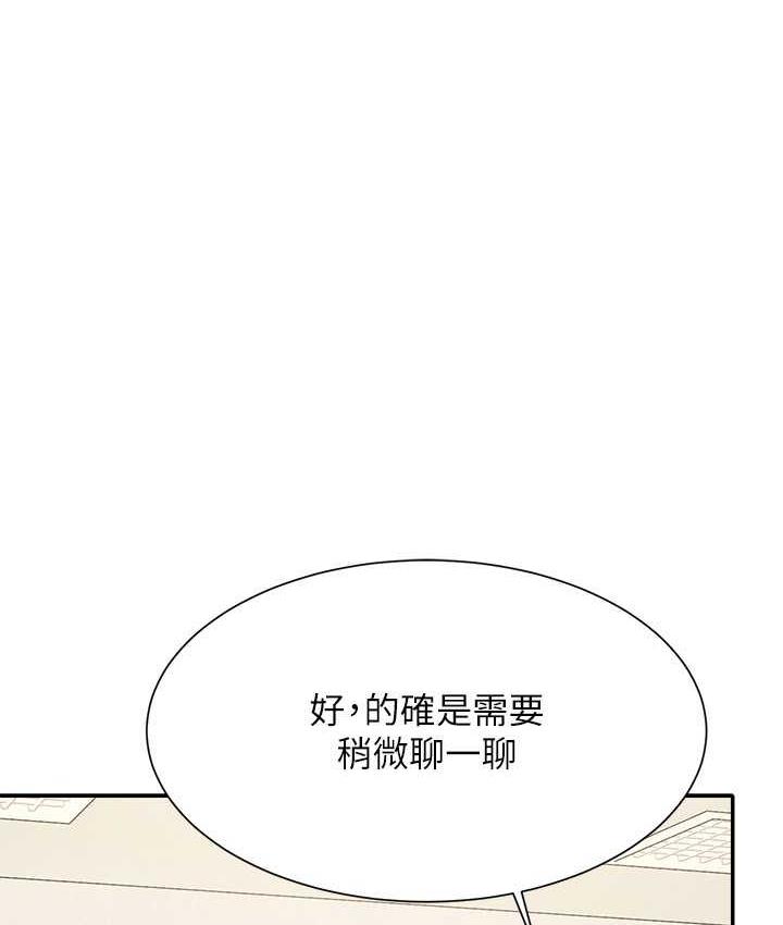 第135话-你要让我怀孕吗? - 第52.jpg页