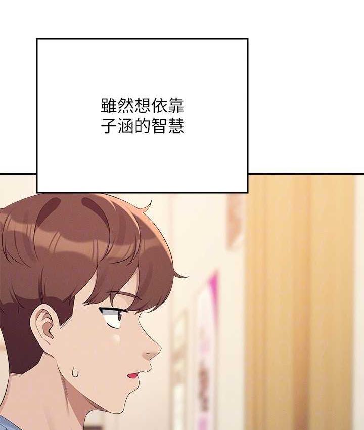 第135话-你要让我怀孕吗? - 第60.jpg页