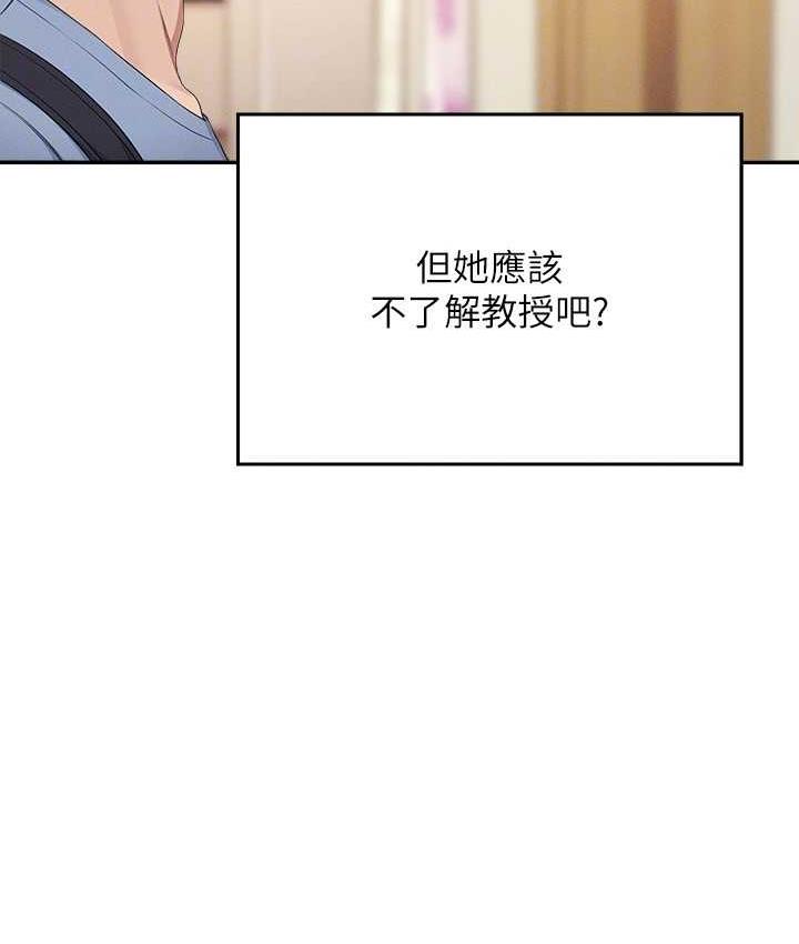 第135话-你要让我怀孕吗? - 第61.jpg页