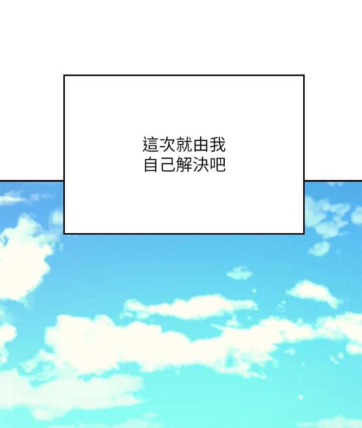 第135话-你要让我怀孕吗? - 第62.jpg页