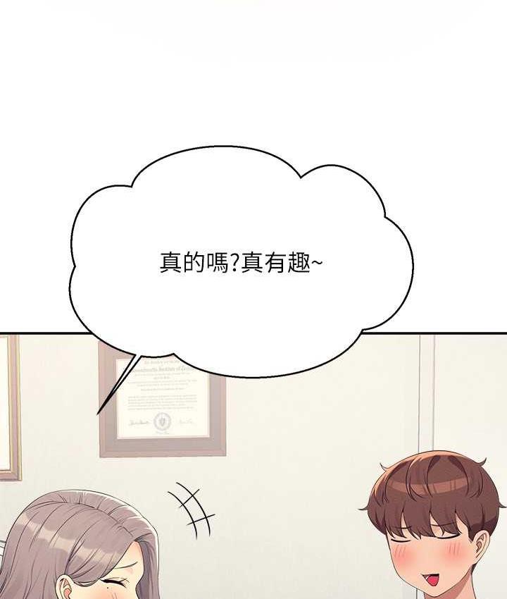 第135话-你要让我怀孕吗? - 第73.jpg页