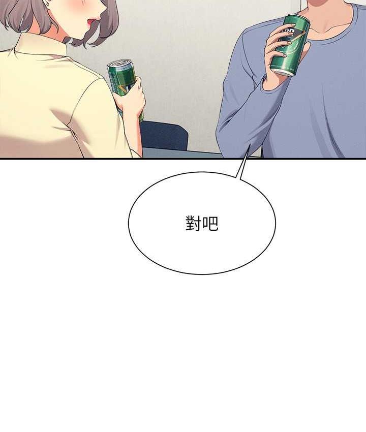 第135话-你要让我怀孕吗? - 第74.jpg页
