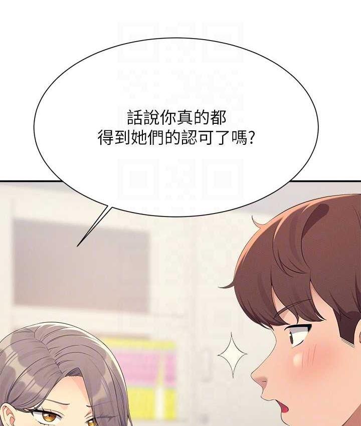 第135话-你要让我怀孕吗? - 第75.jpg页