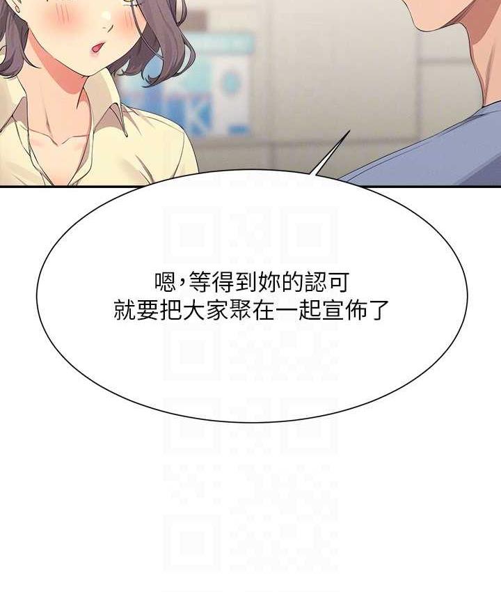 第135话-你要让我怀孕吗? - 第76.jpg页