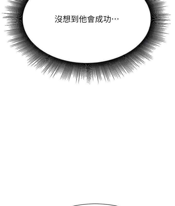 第135话-你要让我怀孕吗? - 第79.jpg页