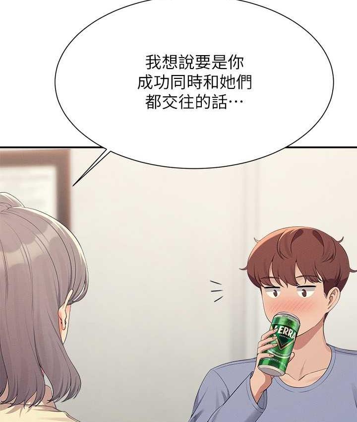 第135话-你要让我怀孕吗? - 第80.jpg页