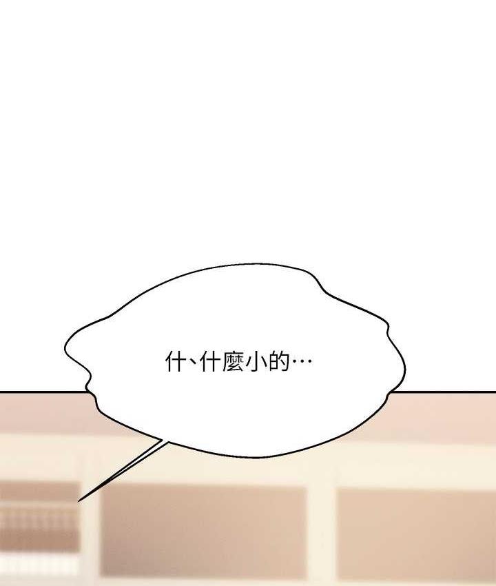 第135话-你要让我怀孕吗? - 第83.jpg页