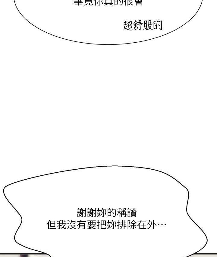 第135话-你要让我怀孕吗? - 第85.jpg页
