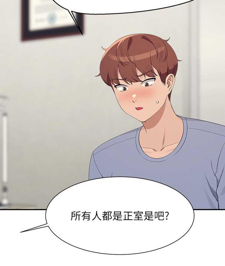 第135话-你要让我怀孕吗? - 第86.jpg页