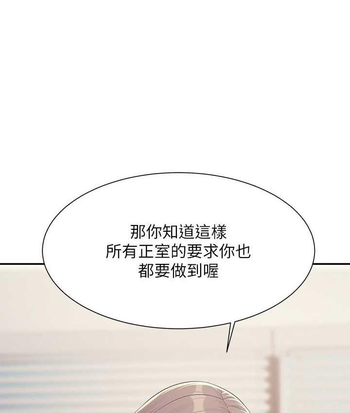 第135话-你要让我怀孕吗? - 第87.jpg页