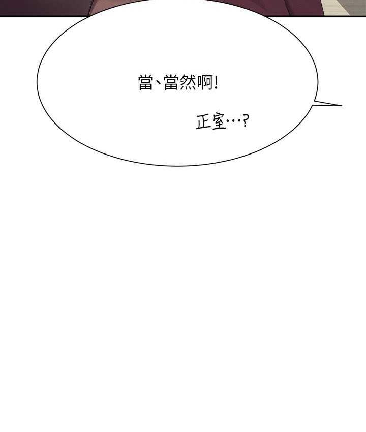 第135话-你要让我怀孕吗? - 第89.jpg页