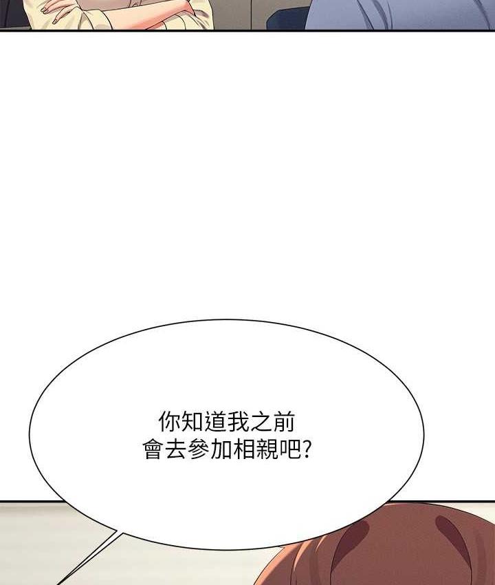 第135话-你要让我怀孕吗? - 第91.jpg页