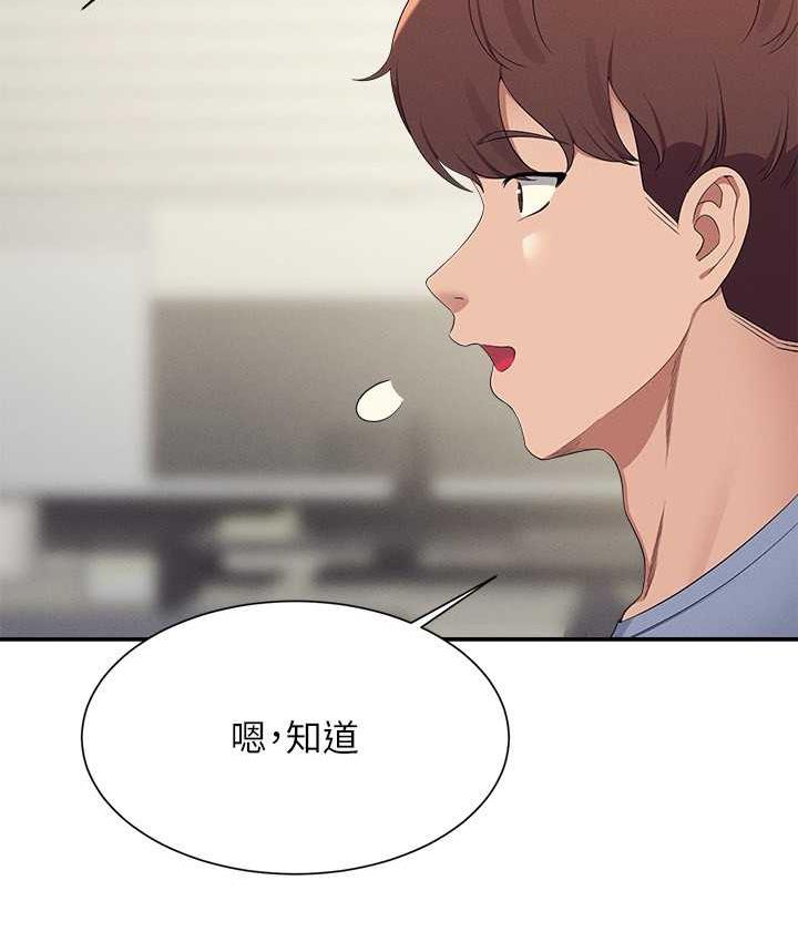 第135话-你要让我怀孕吗? - 第92.jpg页