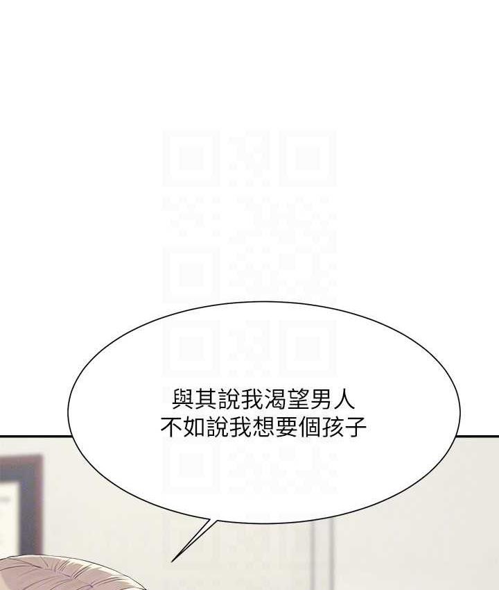 第135话-你要让我怀孕吗? - 第93.jpg页
