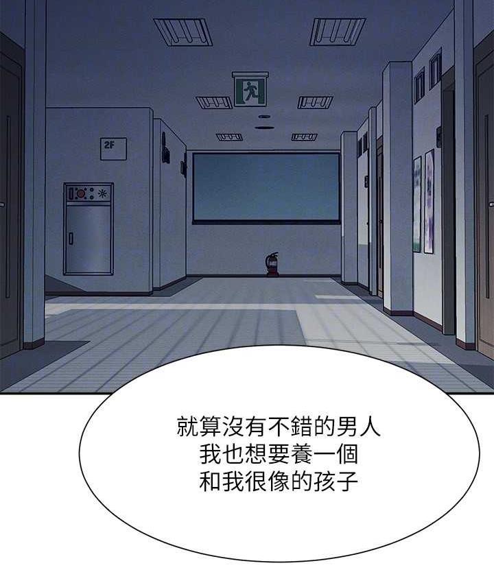 第135话-你要让我怀孕吗? - 第96.jpg页
