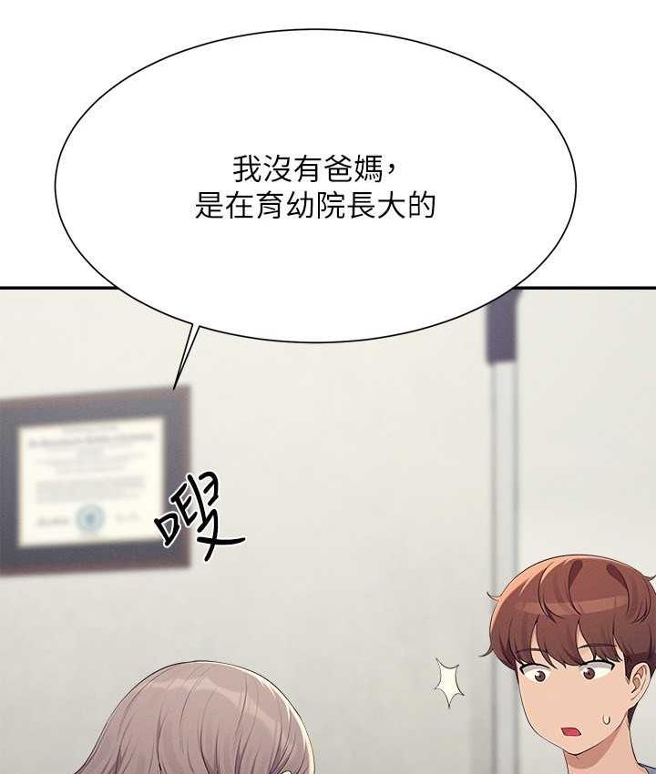 第135话-你要让我怀孕吗? - 第99.jpg页