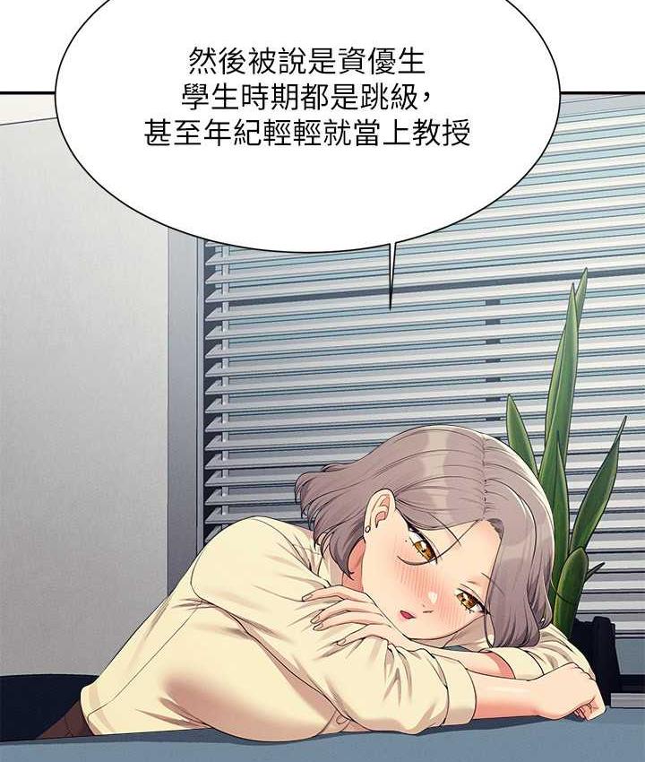 第135话-你要让我怀孕吗? - 第101.jpg页