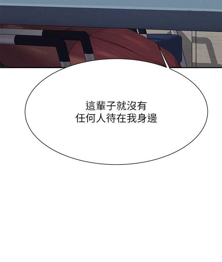 第135话-你要让我怀孕吗? - 第102.jpg页