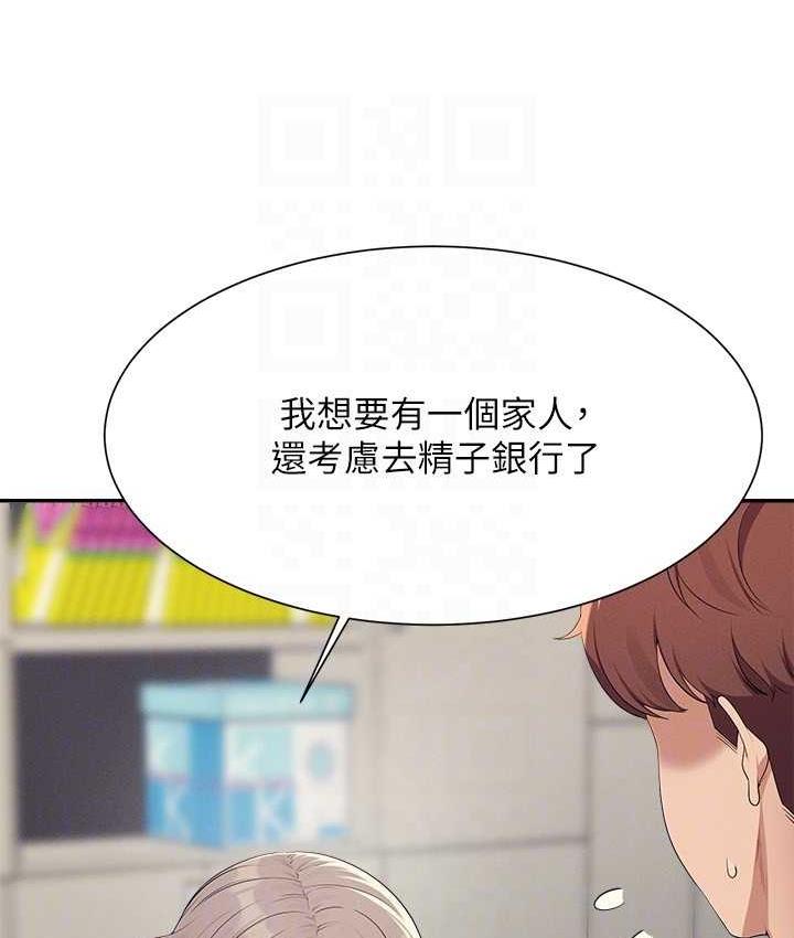 第135话-你要让我怀孕吗? - 第103.jpg页