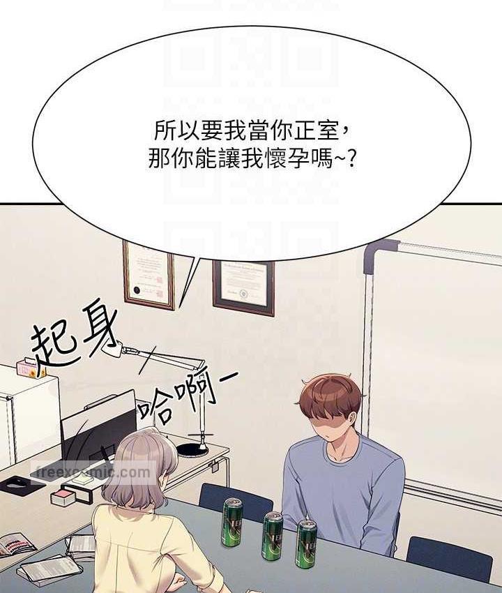 第135话-你要让我怀孕吗? - 第105.jpg页