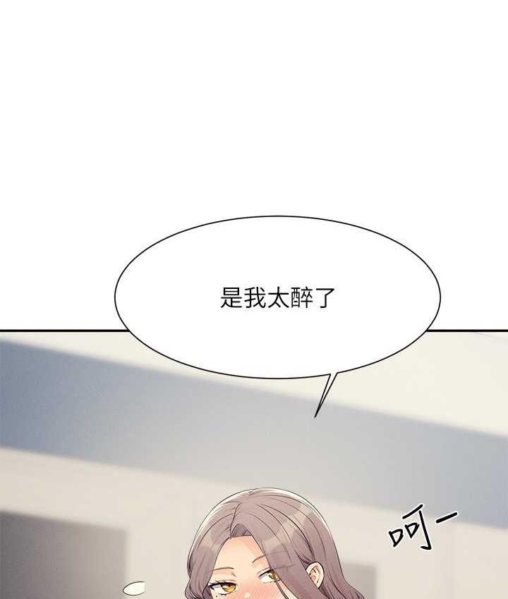 第135话-你要让我怀孕吗? - 第109.jpg页