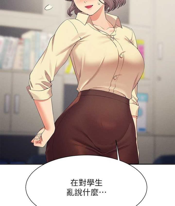 第135话-你要让我怀孕吗? - 第110.jpg页