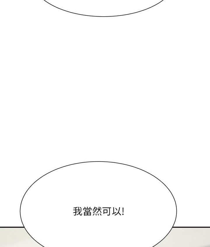 第135话-你要让我怀孕吗? - 第111.jpg页