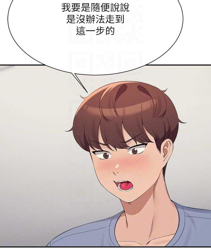 第135话-你要让我怀孕吗? - 第114.jpg页