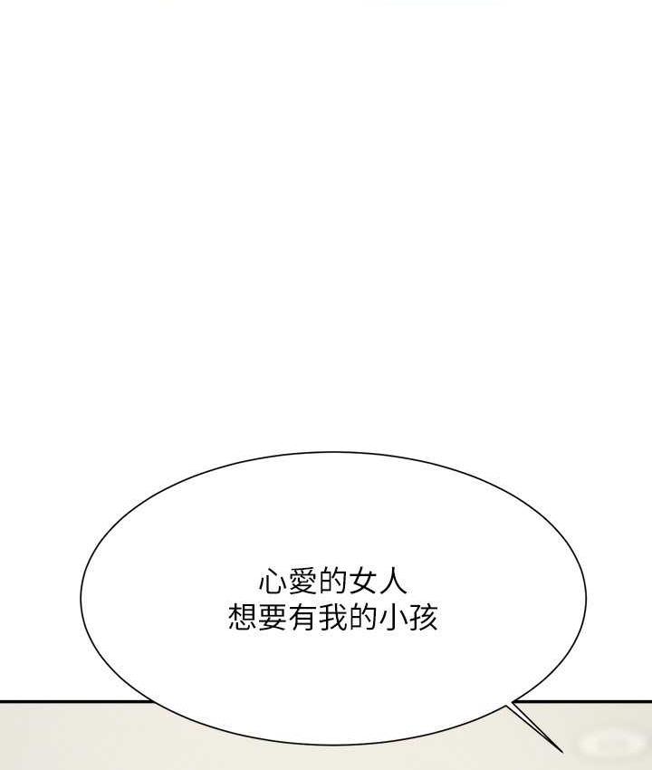 第135话-你要让我怀孕吗? - 第115.jpg页